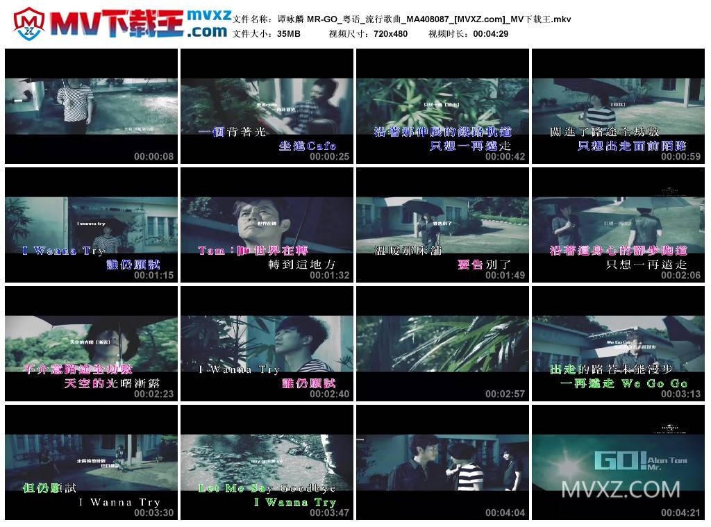 谭咏麟 MR-GO_粤语_流行歌曲_MA408087